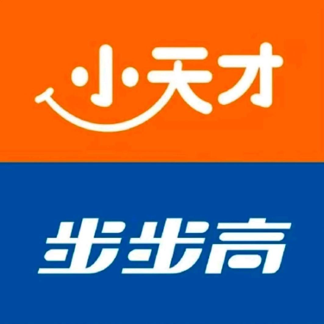 小天才步步高邵武永辉店