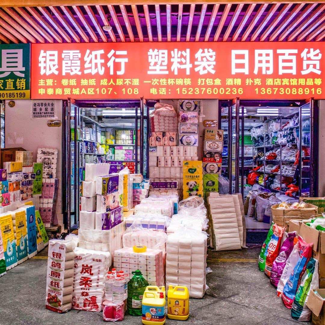 申泰商贸城银霞纸行（首播筹备中）