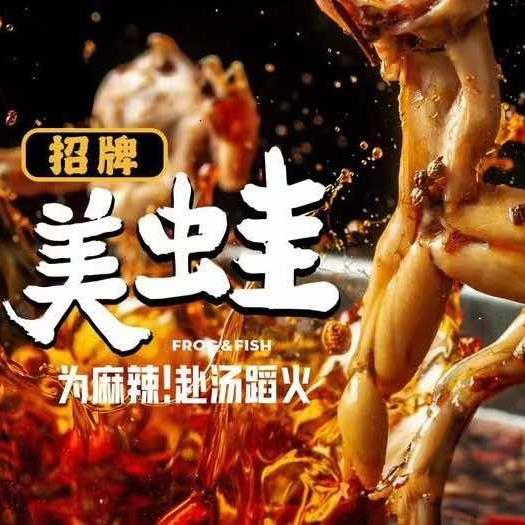 郑在煮·美蛙鱼火锅