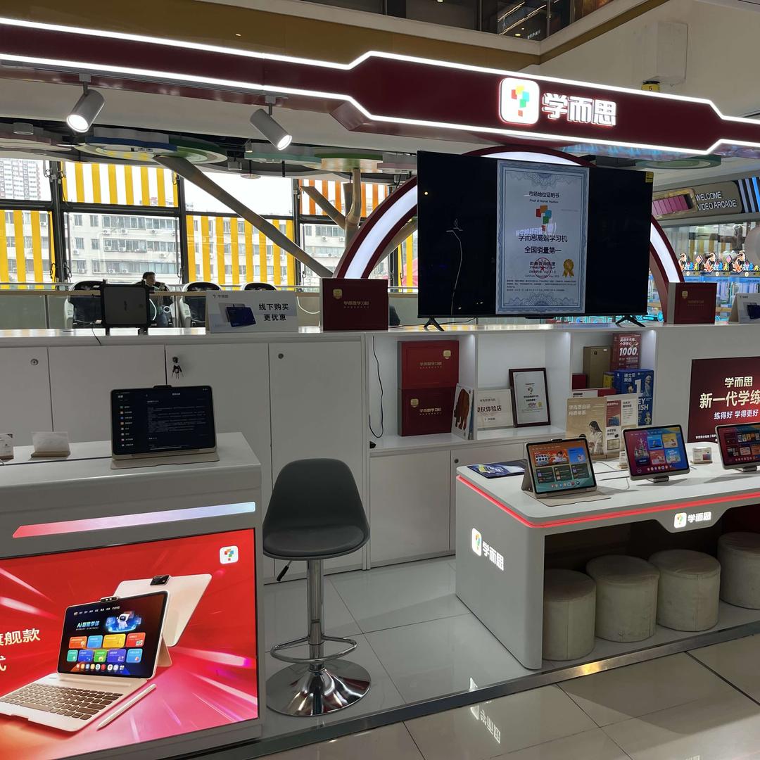 学而思学习机(新乡万达广场店)