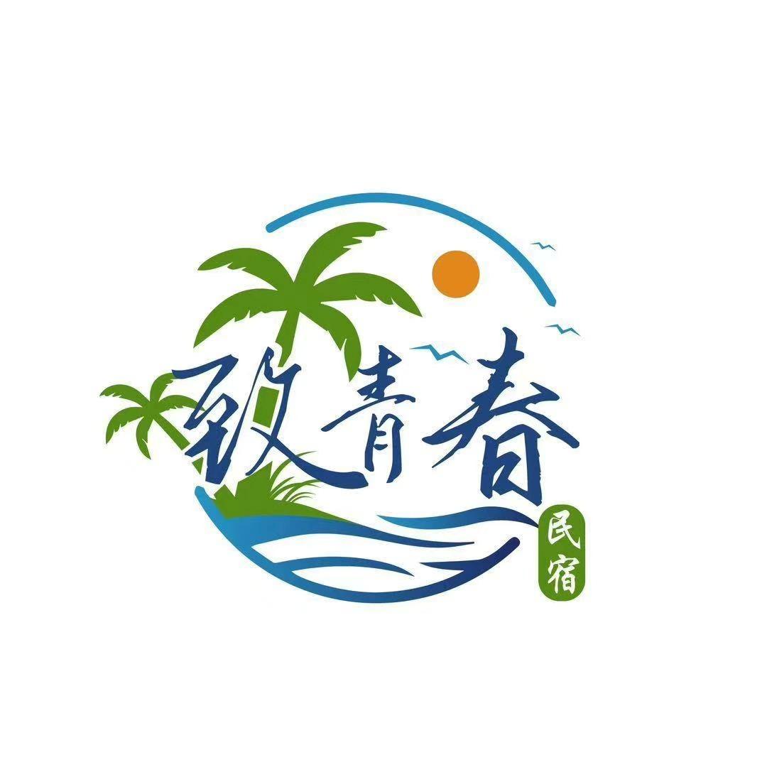 北海致青春海景民宿官方号
