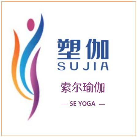 塑伽·索尔瑜伽官方号