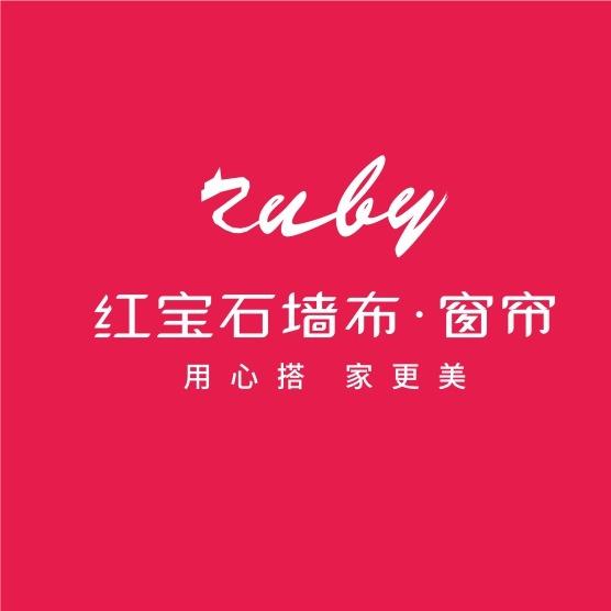 成都红宝石墙布窗帘(富森美北门店)