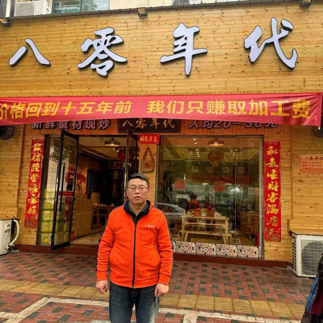 樟树八零年代小炒马哥