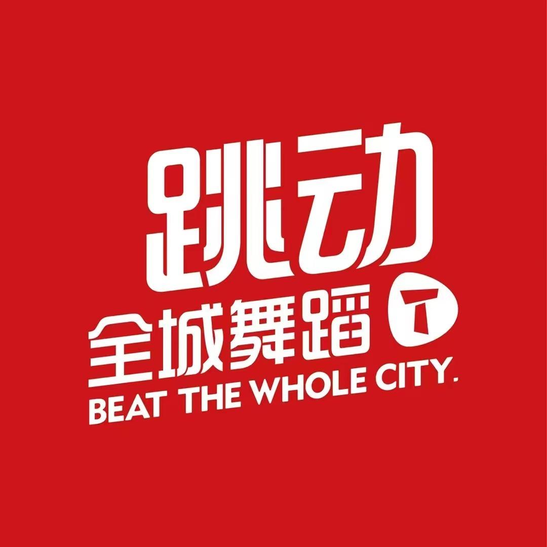 跳动全城（武汉后湖城市广场店）