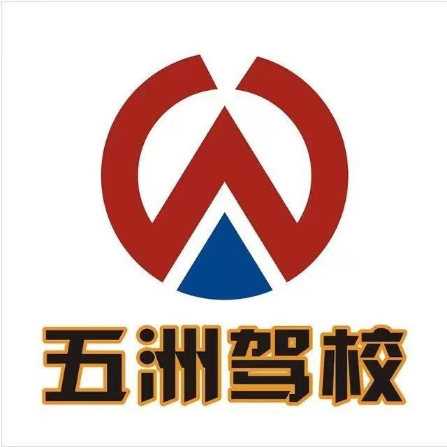 58学车·株洲市五洲驾校