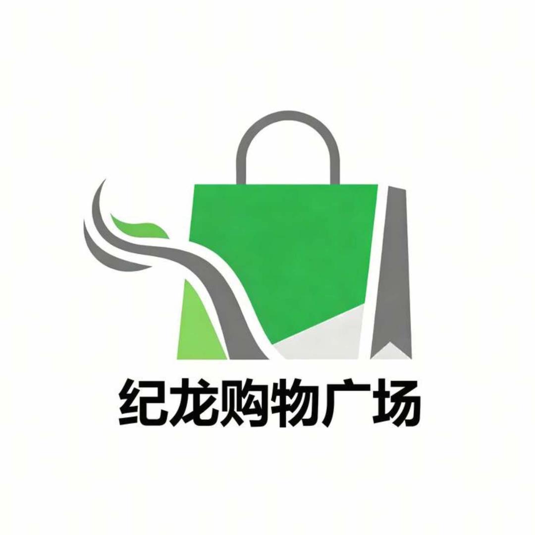 纪龙购物广场(都匀店)