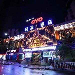 郴州风采酒店官方号