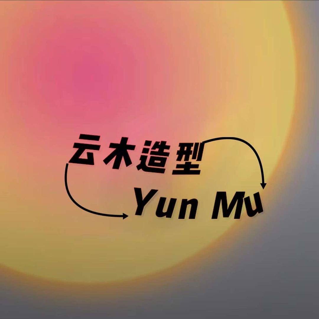 北海市银海区云木美发造型店