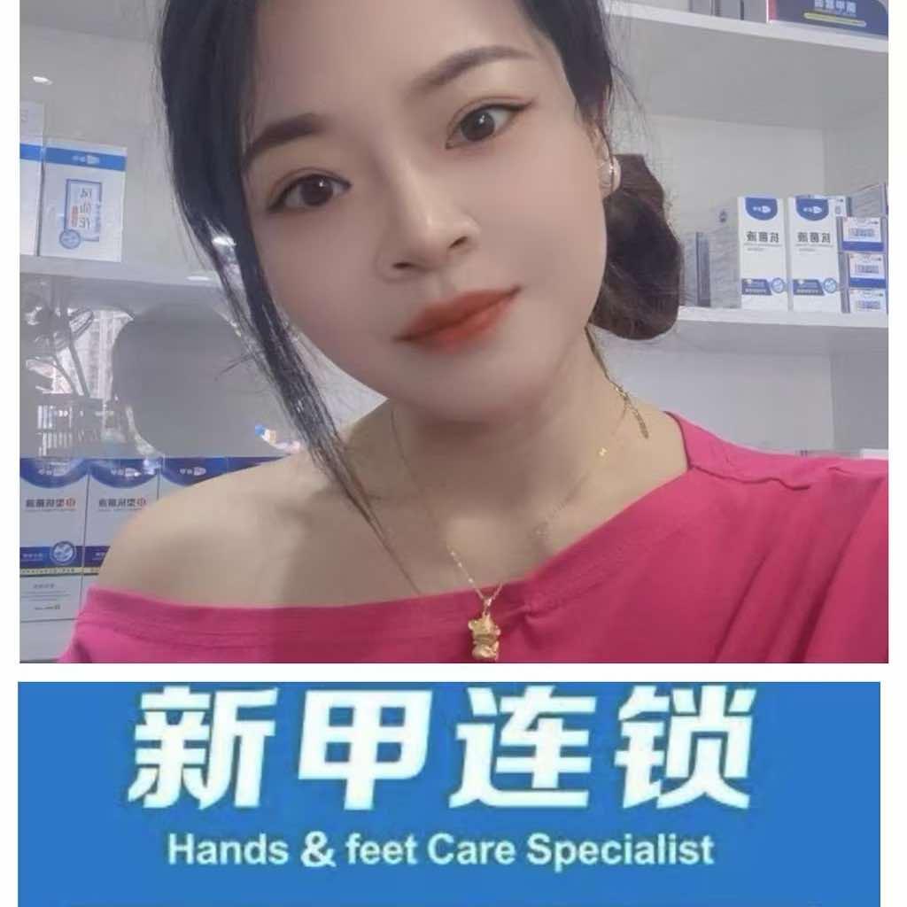 玲珑（新甲连锁）新达街店