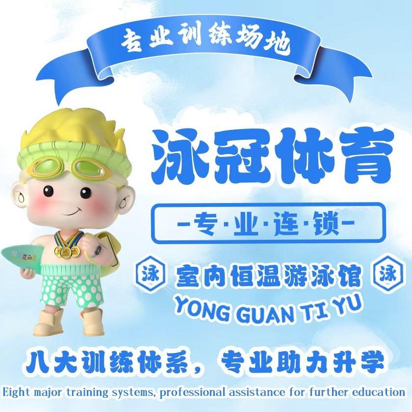 泳冠体育官号
