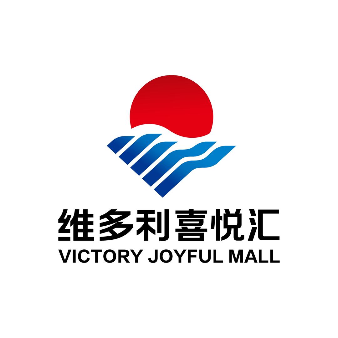 呼和浩特维多利喜悦汇