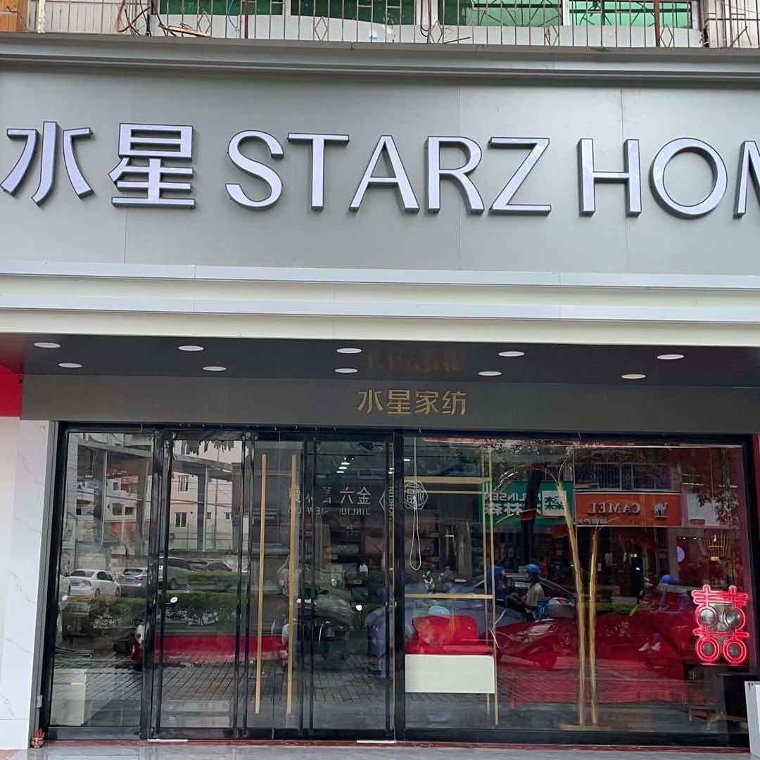 许天下