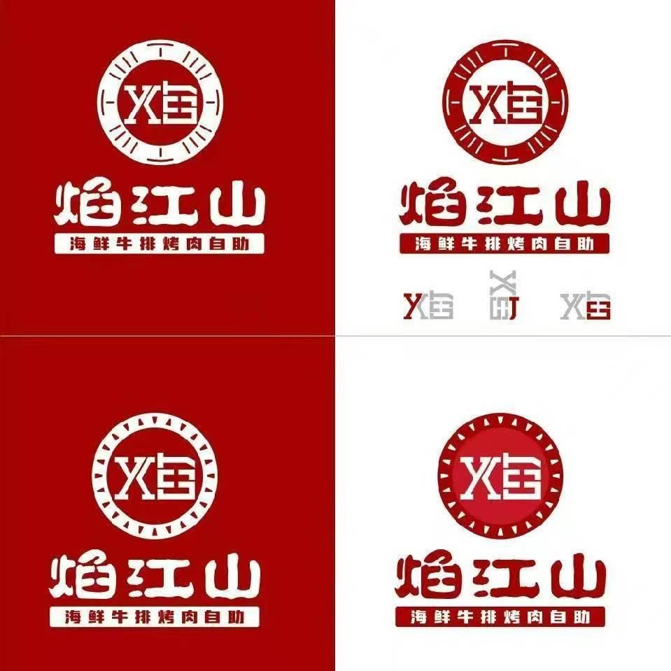 焰江山海鲜牛排烤肉自助潼南隆鑫店