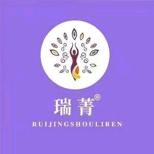 靓丽时光瑞菁瘦丽人(瑞安名邸店)