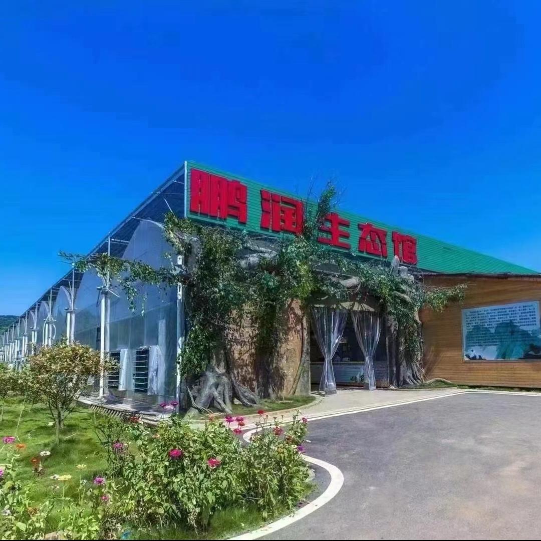 长沙鹏润生态馆