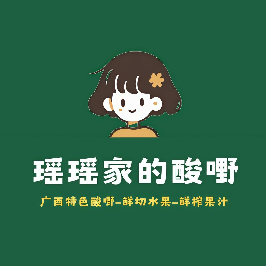 瑶瑶家的酸嘢