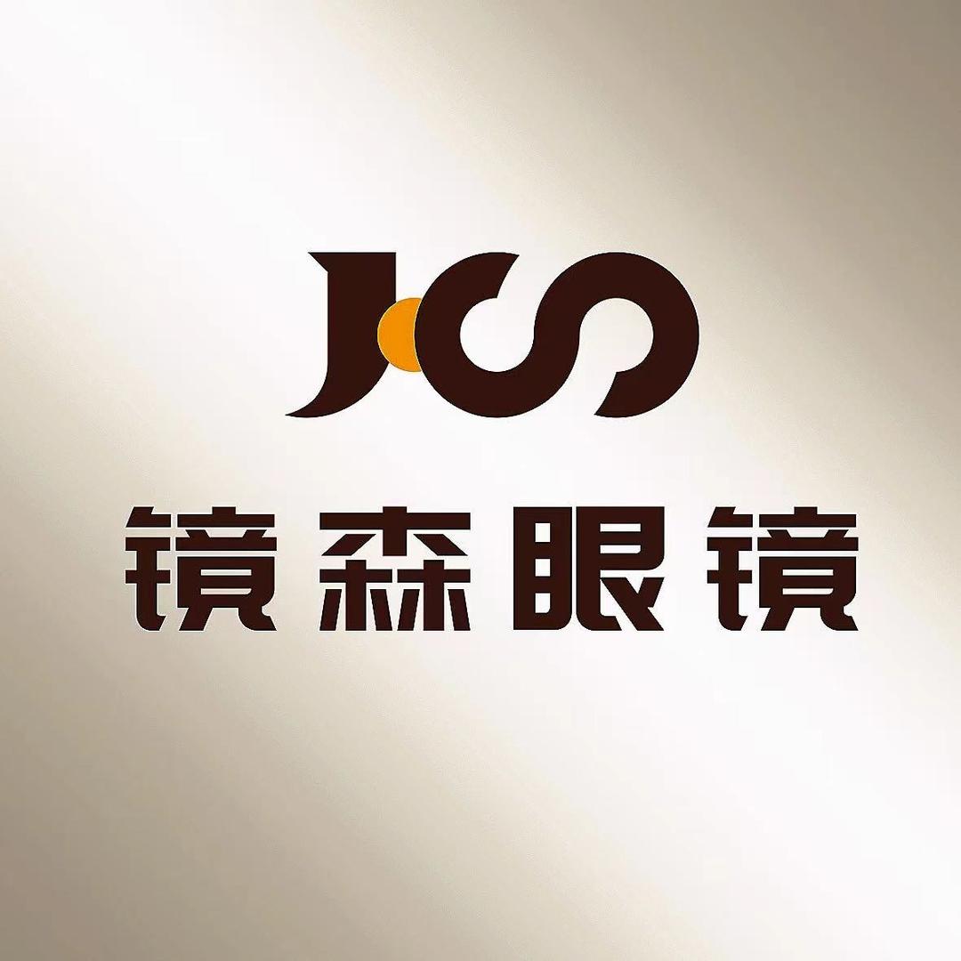 镜森眼镜（孝感银泰店）