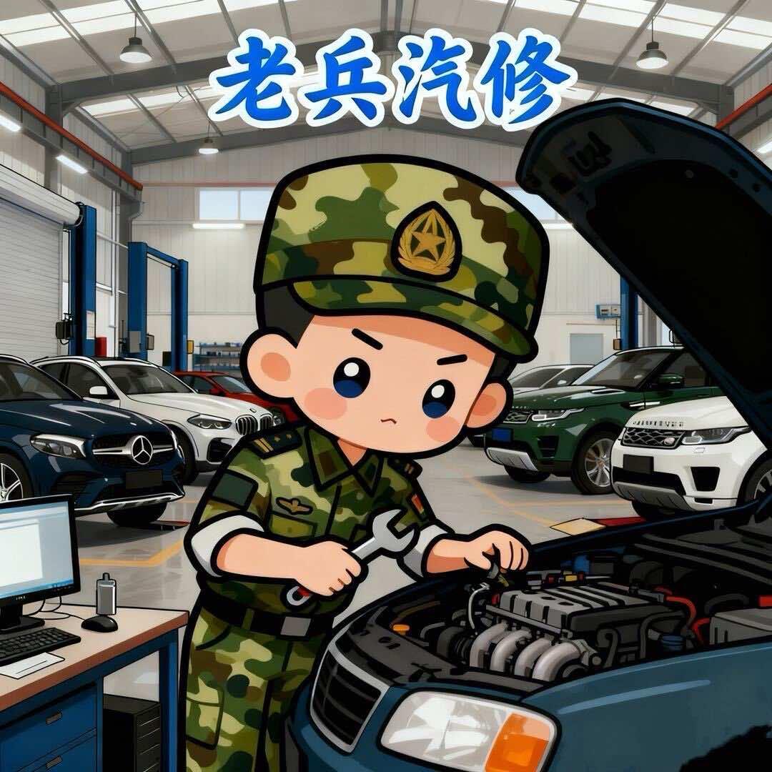 南充老兵修车