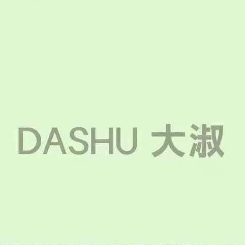 义乌大淑女装北苑之心店