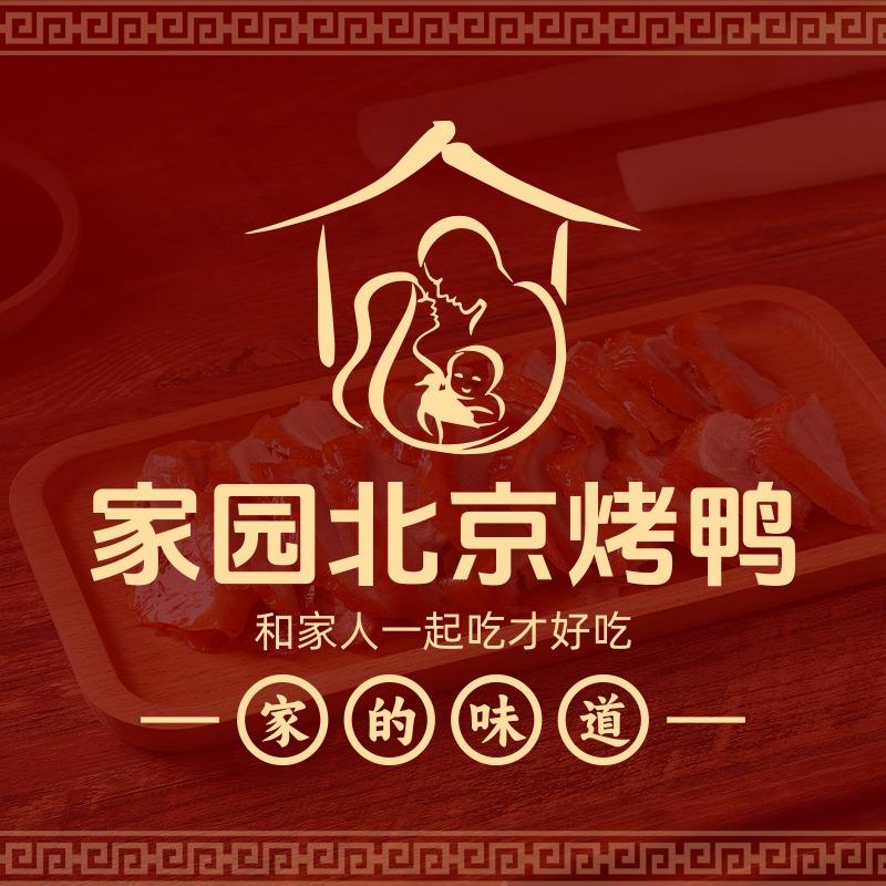 家园北京烤鸭认证账号