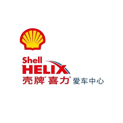 壳牌爱车中心(新疆钣喷汽车维修店)
