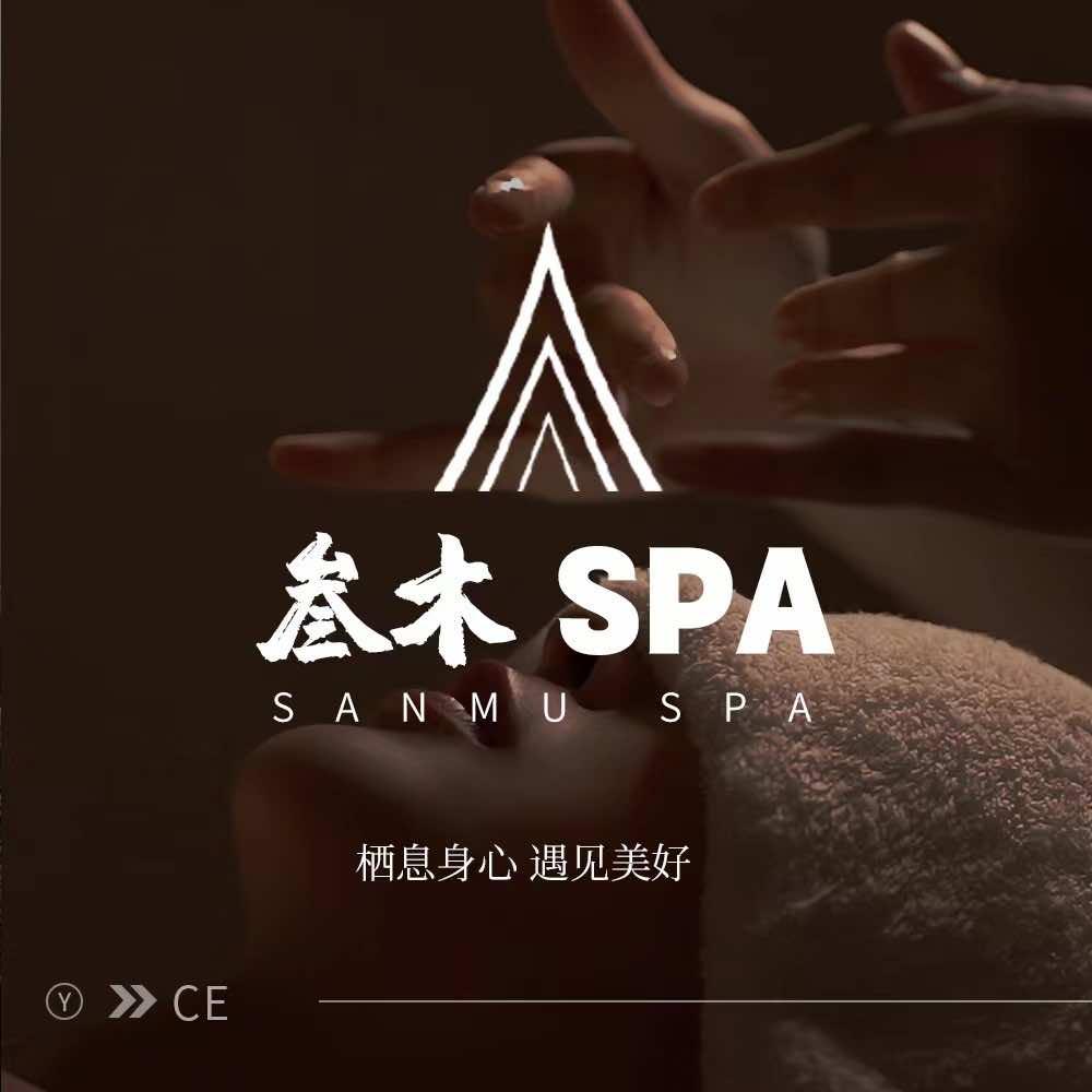 叁木纯泰式古法按摩(平江店)