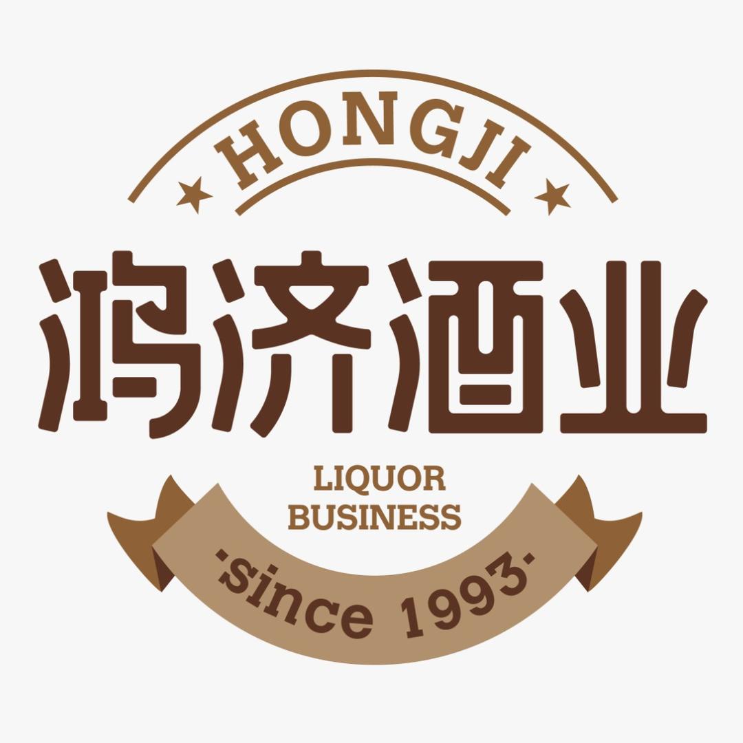 鸿济酒业(051旗舰店)媛丽