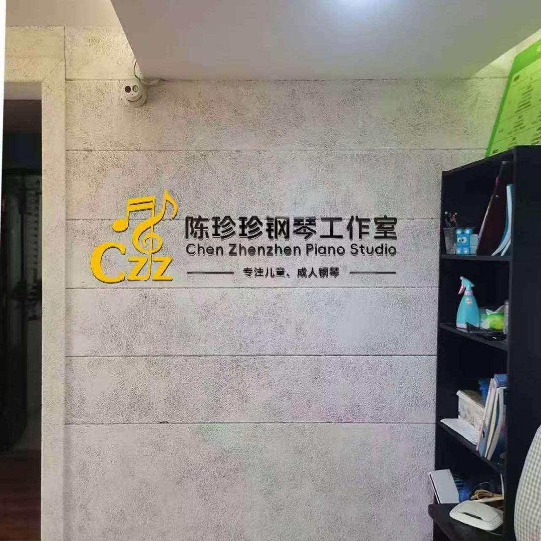 陈珍珍成人钢琴培训