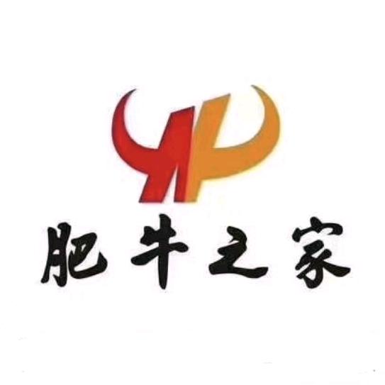 都昌县肥牛之家火锅店