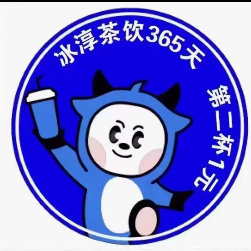 冰淳茶饮（至诚五路店）