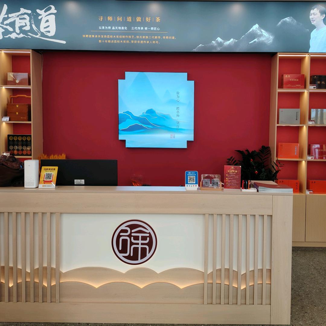 沈阳市沈河区陈大嘴茶业店