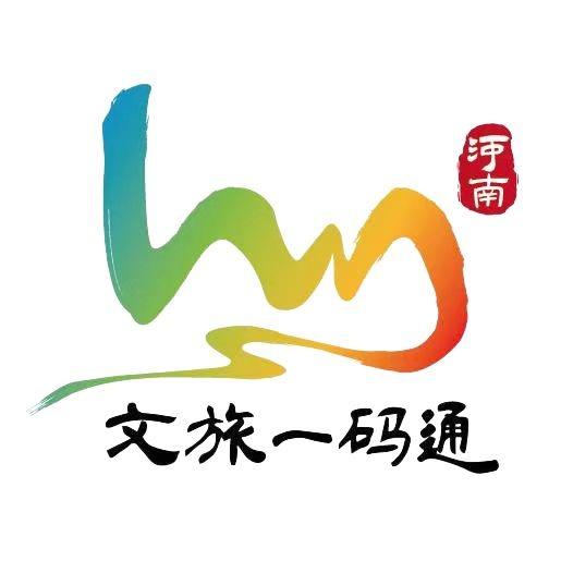 河南文旅一码通（直播专享）