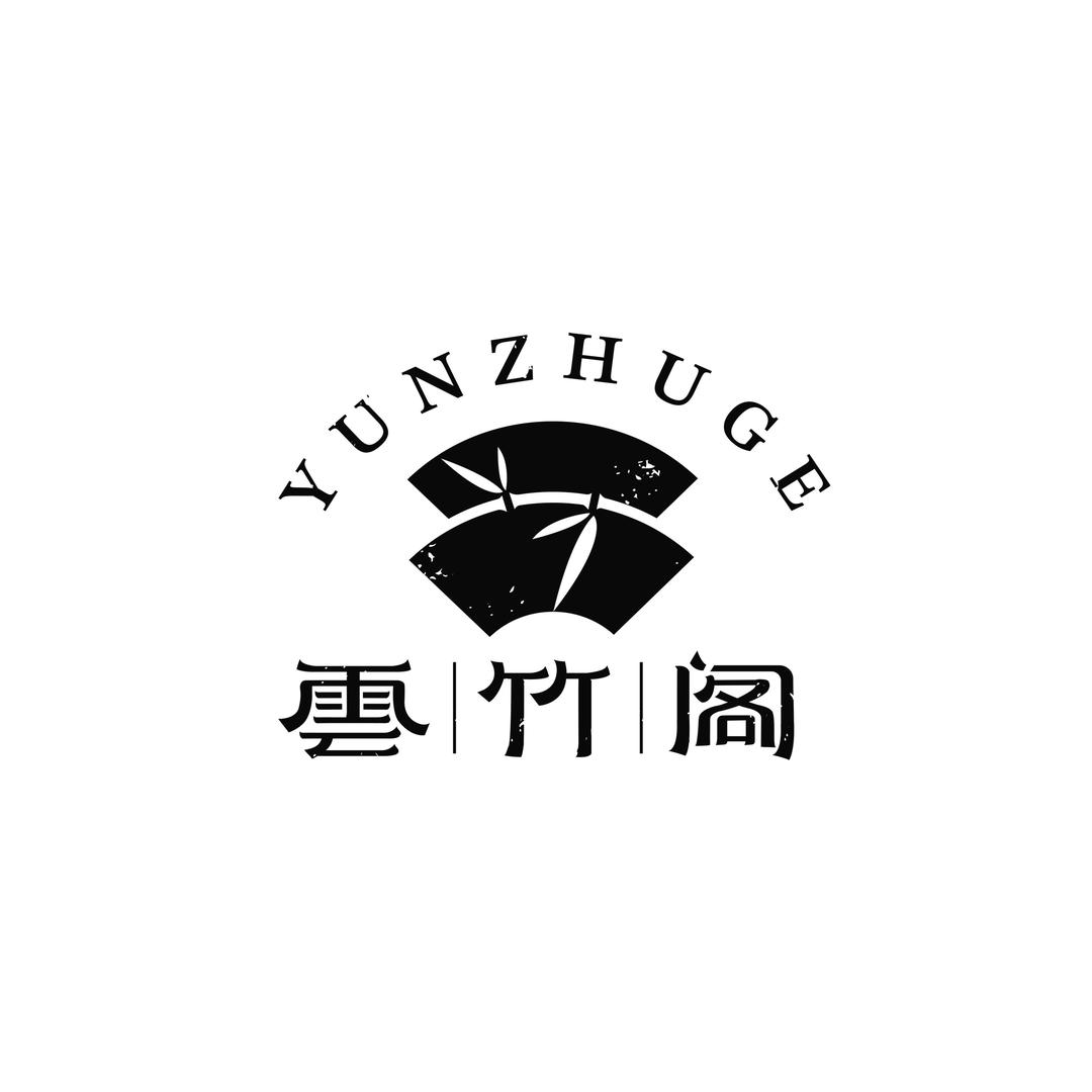 雲竹阁酒店