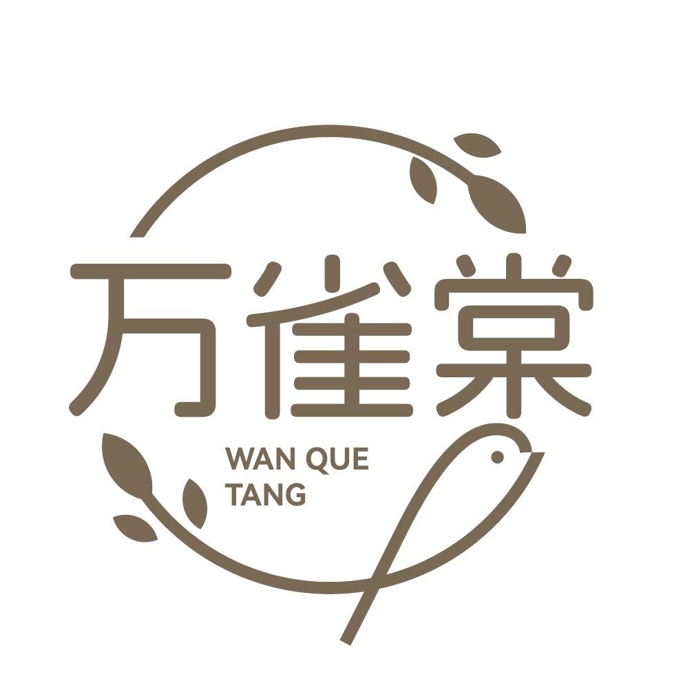 万雀棠老刀修面(庆缘北路店)