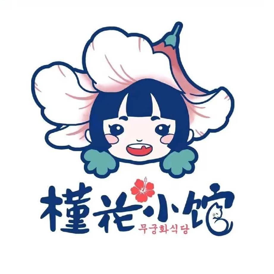 槿花小馆（焦作大舞台店）