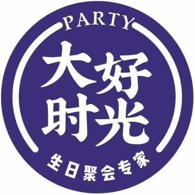 大好时光party官方