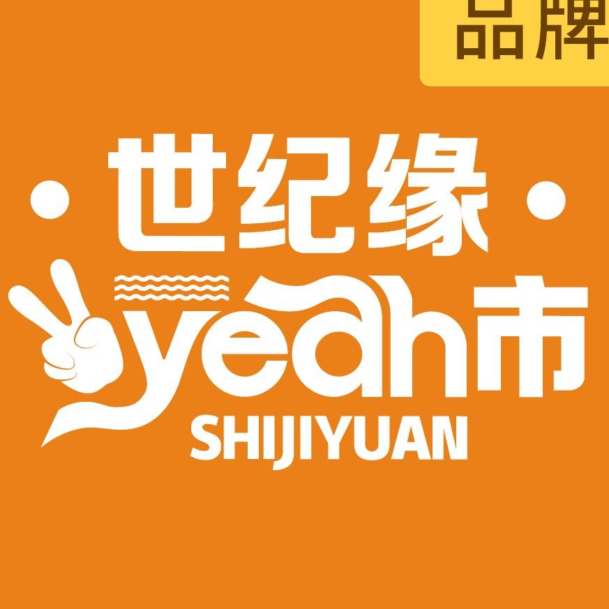 世纪缘Yeah市（百家湖）
