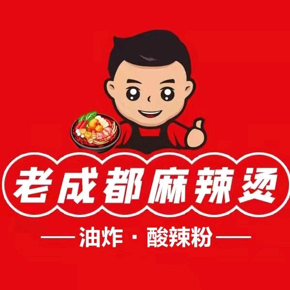 老成都麻辣烫(总店)官方号