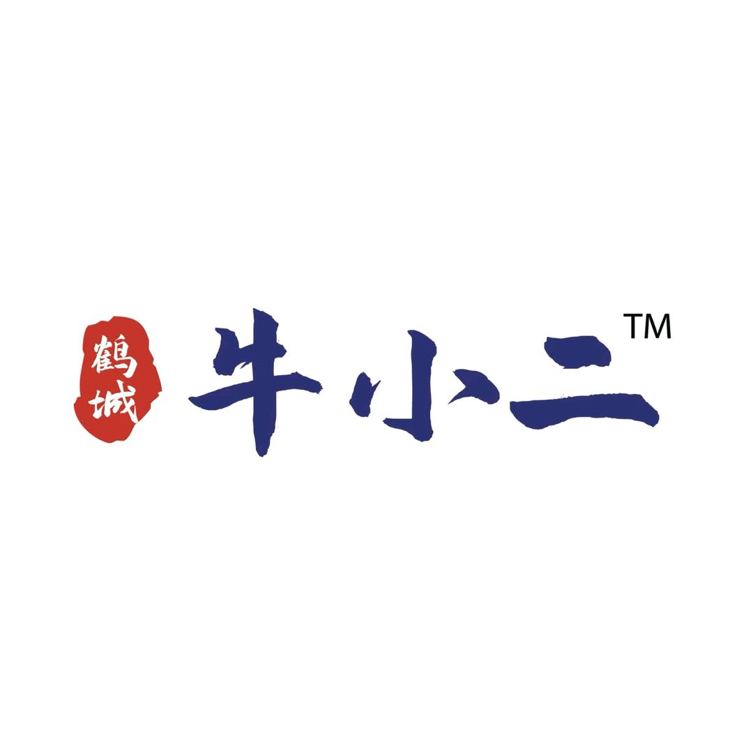 牛小二涮烤肉坊