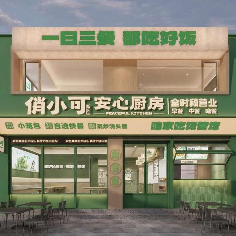 俏小可-安心厨房（柏园店）官方号