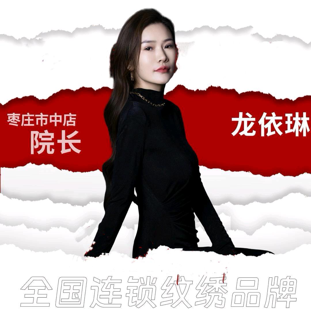 禅绣心舍｜龙依琳（枣庄店）