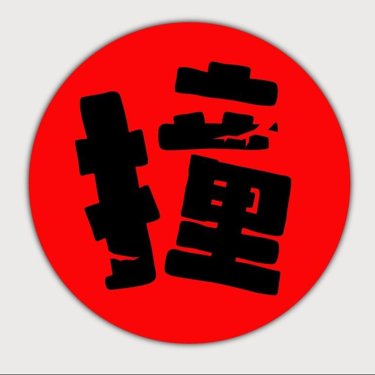 有人撞墙LIVE酒馆（资阳梅西店）