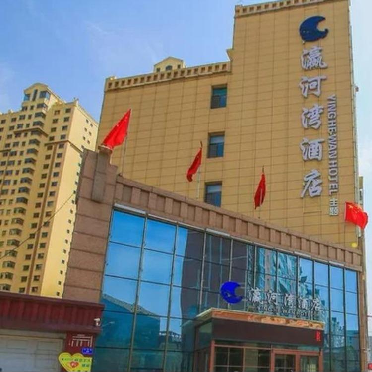 大同瀛河湾酒店