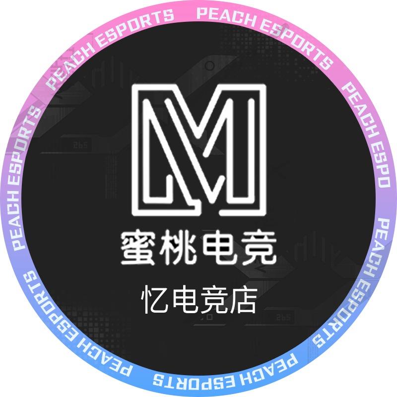 蜜桃电竞(忆电竞店)