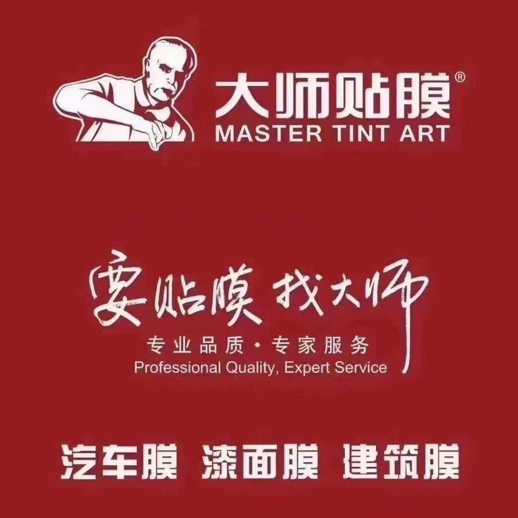 森巴特汽车膜鄢陵店