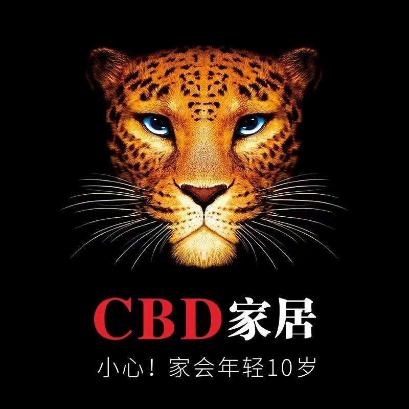 CBD家居白金（常德汉寿店）