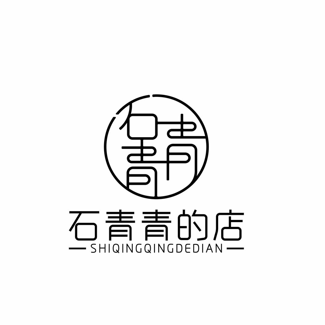 石青青的店