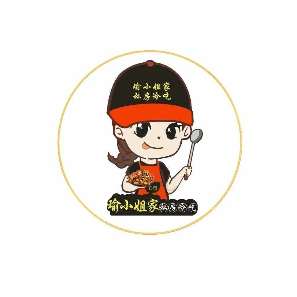 瑜小姐家私房冷吃