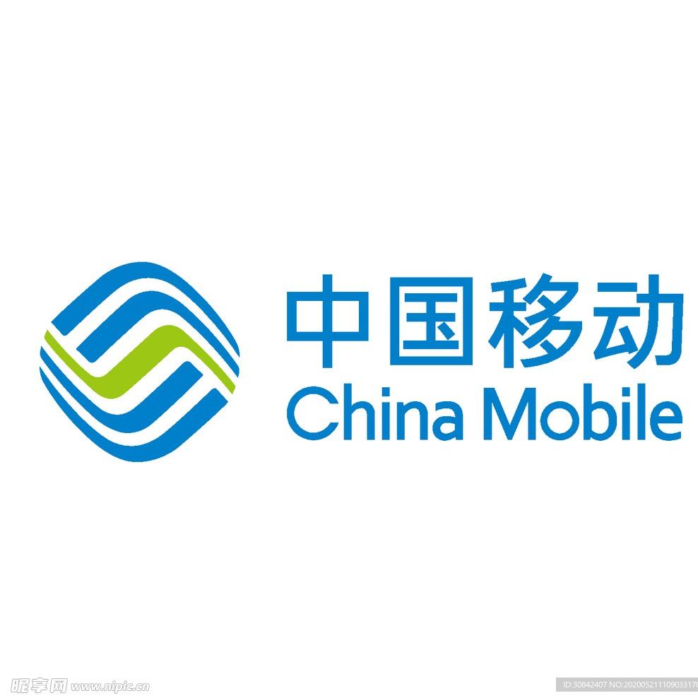 中国移动·智通